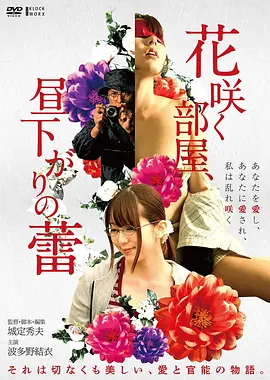 公寓4B 都市怪谈电影海报